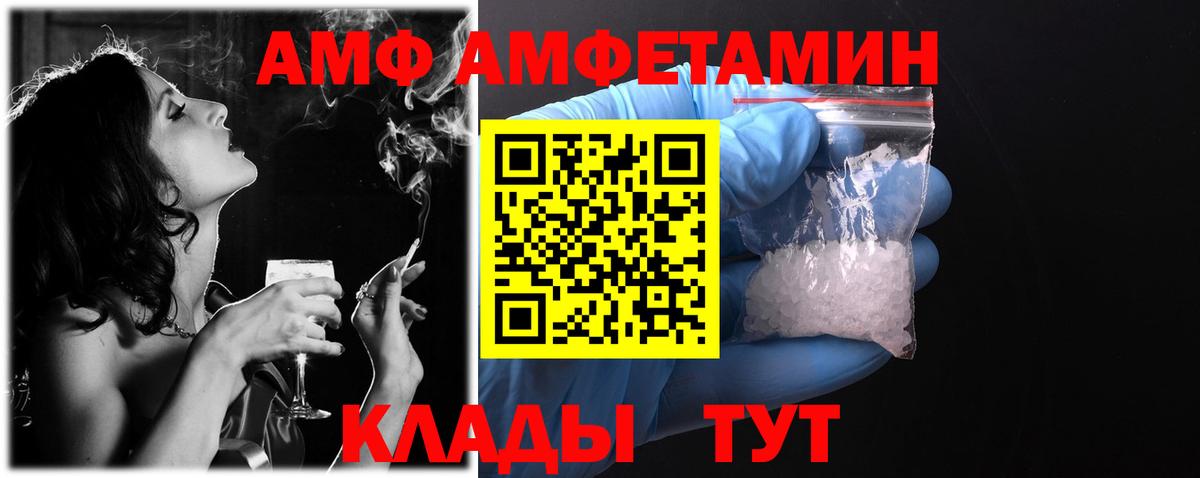 Амфетамин  omg ссылка  Кировск  Вход с VPN  АМФ 97%  Амфетамин 
