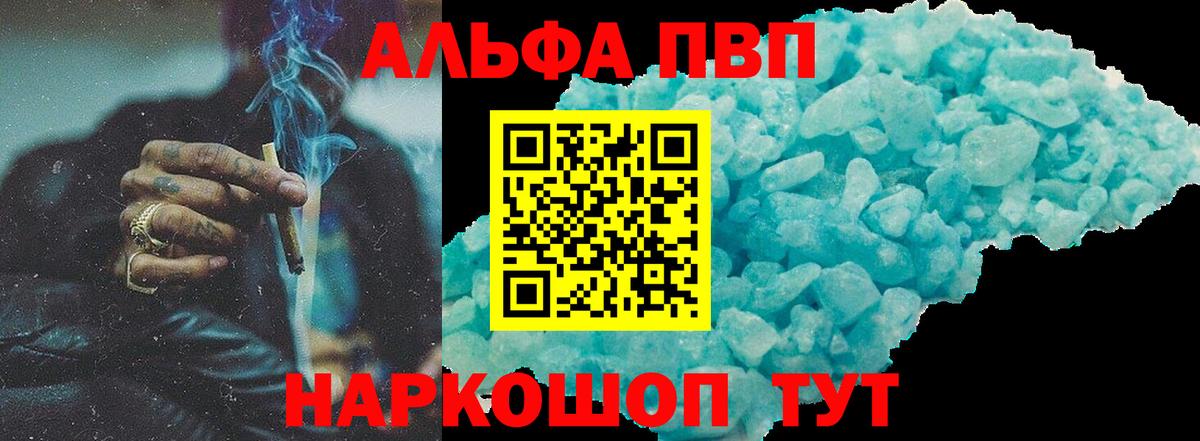 Alfa_PVP крисы CK  Alpha PVP Crystall  APVP  Вход с VPN  Кировск 