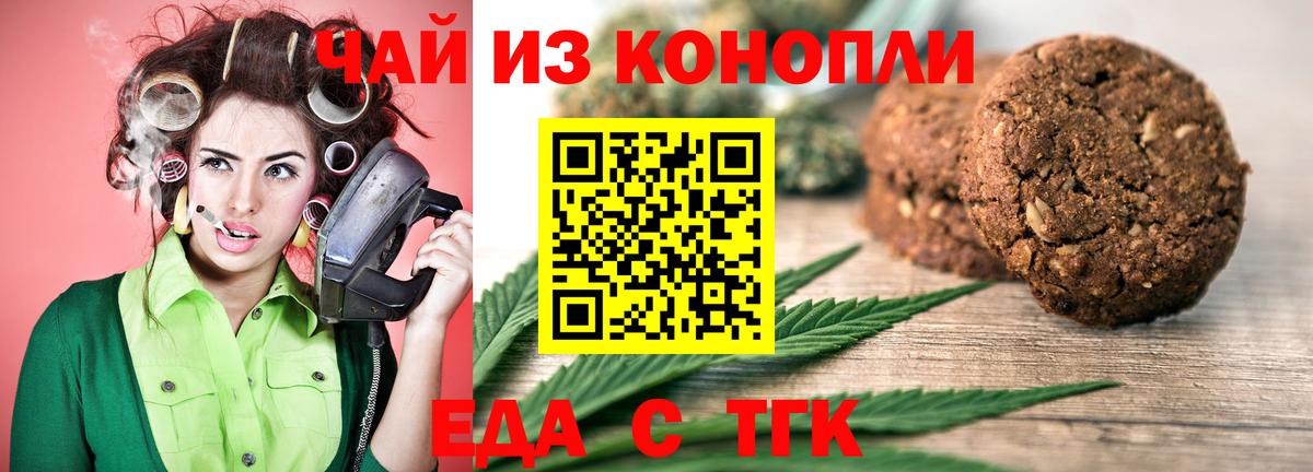 Кировск  Еда ТГК марихуана  Вход с VPN 