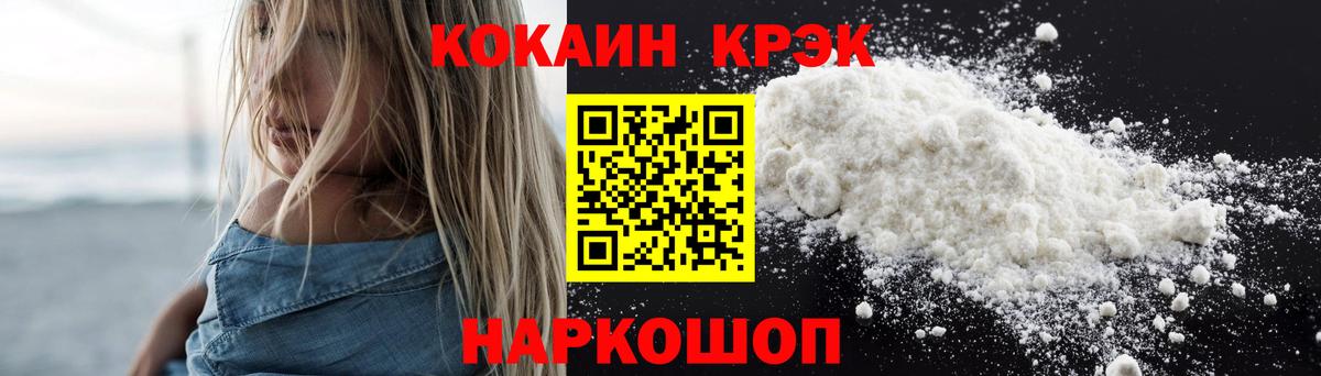 COCAIN Columbia Кировск