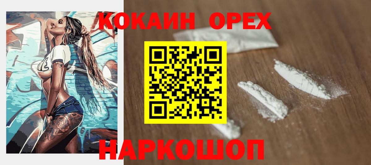 Cocaine 98%  Вход с VPN  Кировск  Cocaine Columbia 
