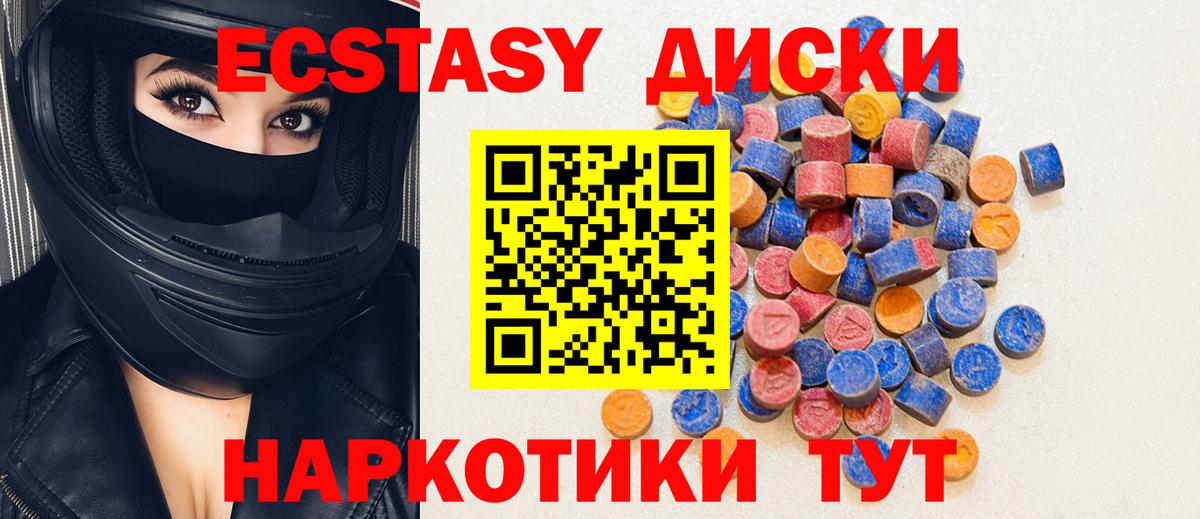 Ecstasy 300 mg  нарко площадка официальный сайт  Ecstasy  Кировск  Вход с VPN  Ecstasy Philipp Plein 