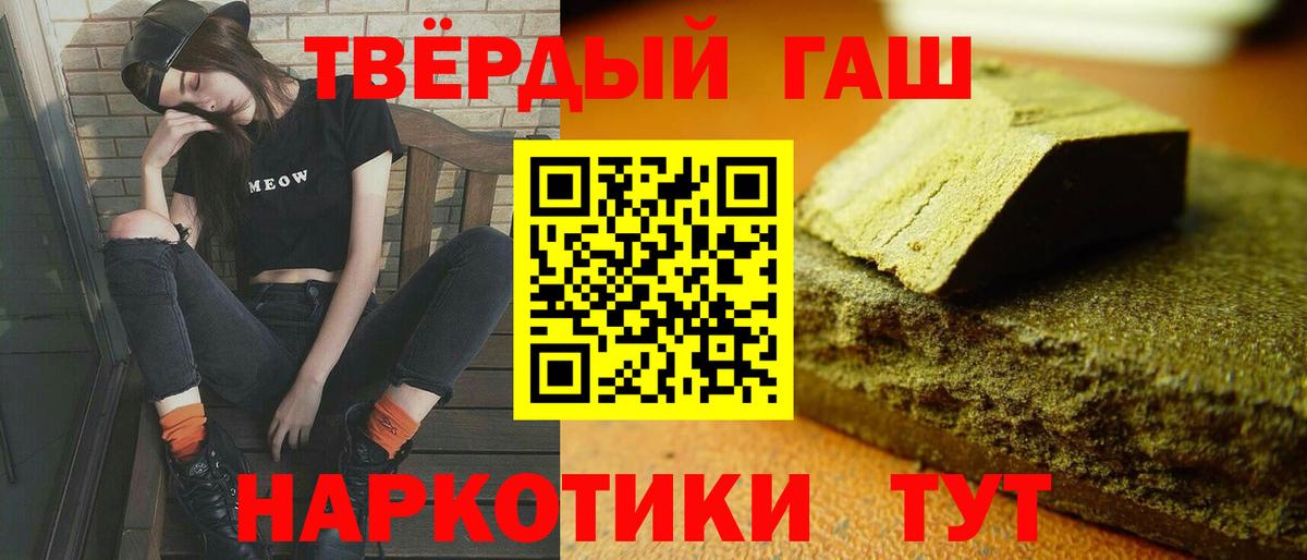 Гашиш Cannabis Кировск