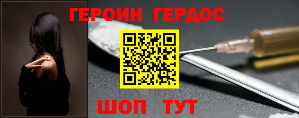 ГЕРОИН VHQ Кировск