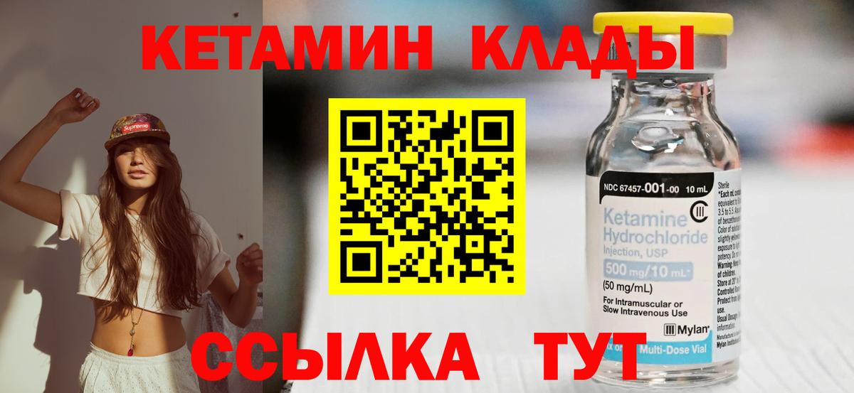 Кетамин VHQ  blacksprut онион  Вход с VPN  Кировск  Кетамин VHQ 