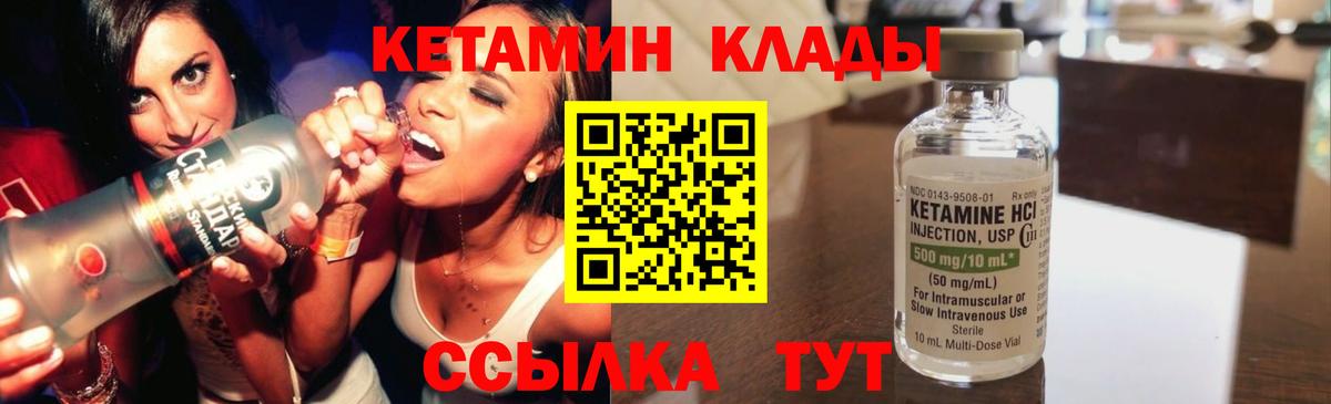 Кетамин ketamine Кировск