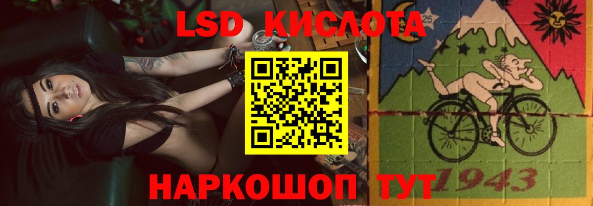 Лсд 25 экстази кислота  MEGA tor  Лсд 25 экстази  Вход с VPN  Кировск  ЛСД экстази кислота 