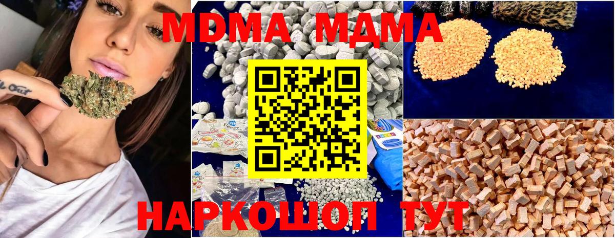 MDMA Molly  МДМА VHQ  Вход с VPN  Кировск 