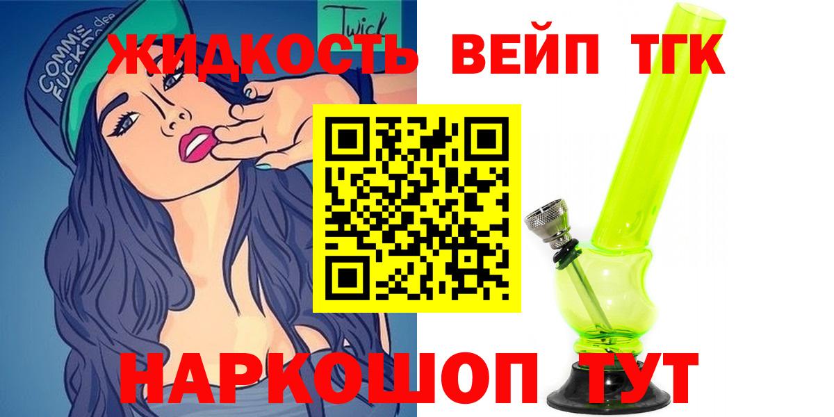 ТГК концентрат Кировск